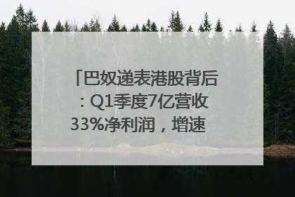 巴奴递表港股背后：Q1季度7亿营收33%净利润，增速超同期海底捞